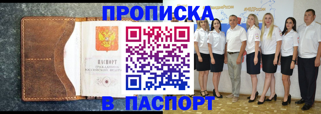 временная регистрация для школы в Павлово