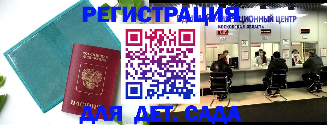 регистрация в Павлово