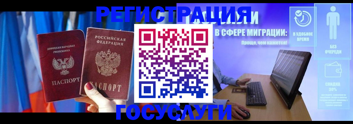 временная регистрация недорого в Павлово