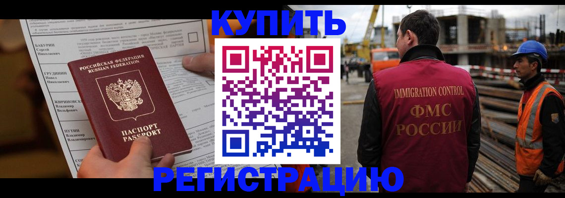 временная регистрация для школы в Павлово