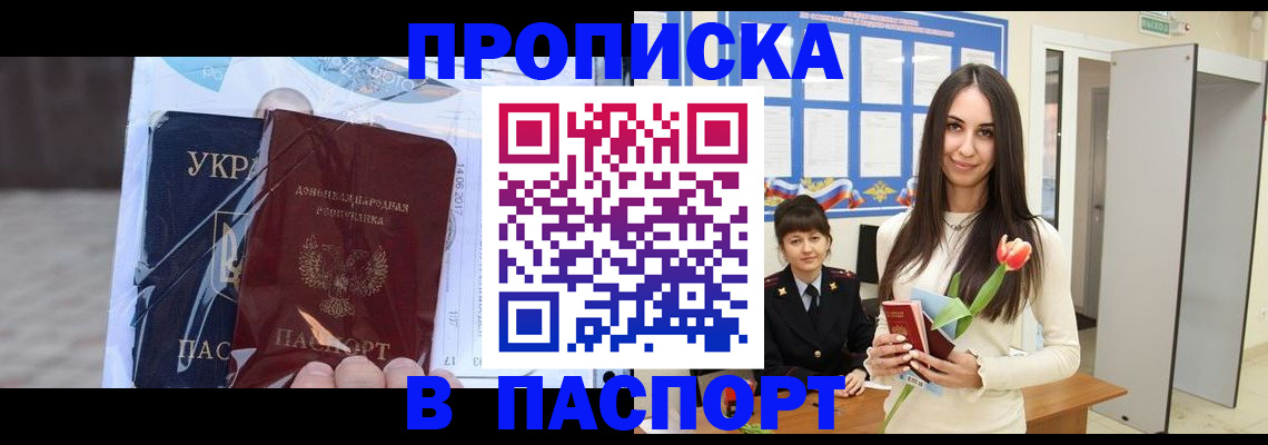 временная регистрация законно в Павлово