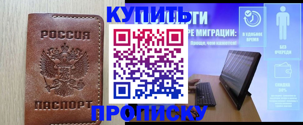 прописка поиск в Павлово
