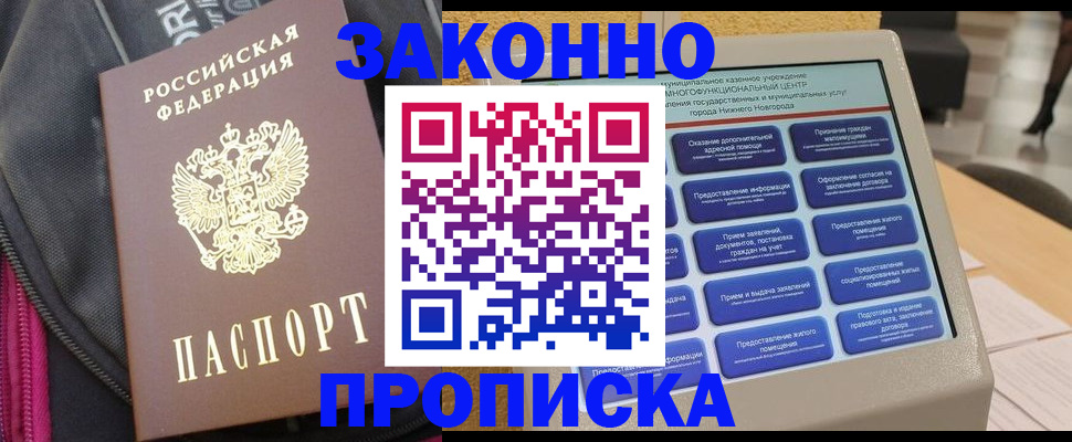 регистрация для дет. сада в Павлово