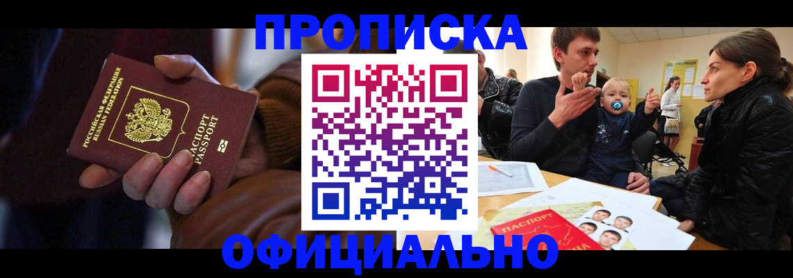 временная регистрация 2025 в Павлово