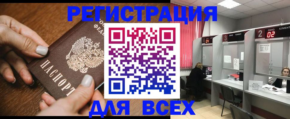 временная регистрация поиск в Павлово