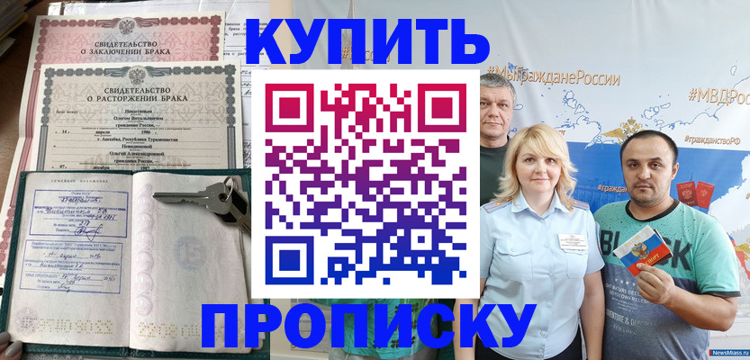 пропишу в квартире в Павлово