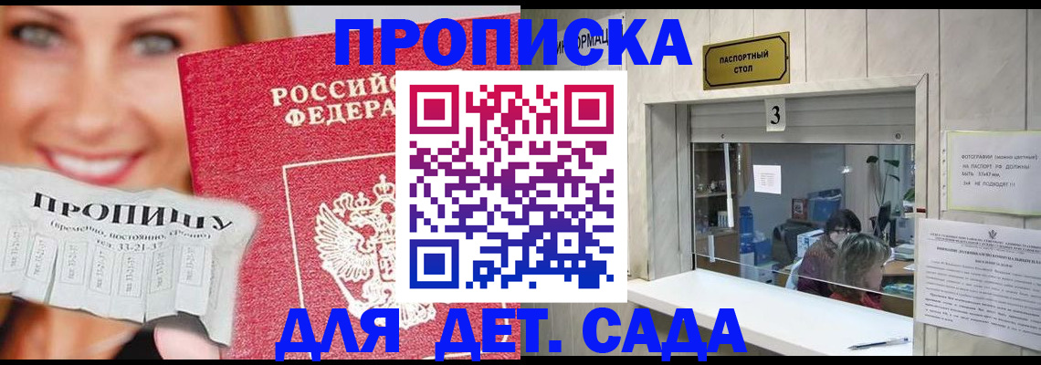 пропишу в квартире в Павлово