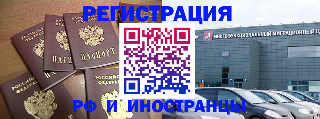 временная регистрация госуслуги в Павлово