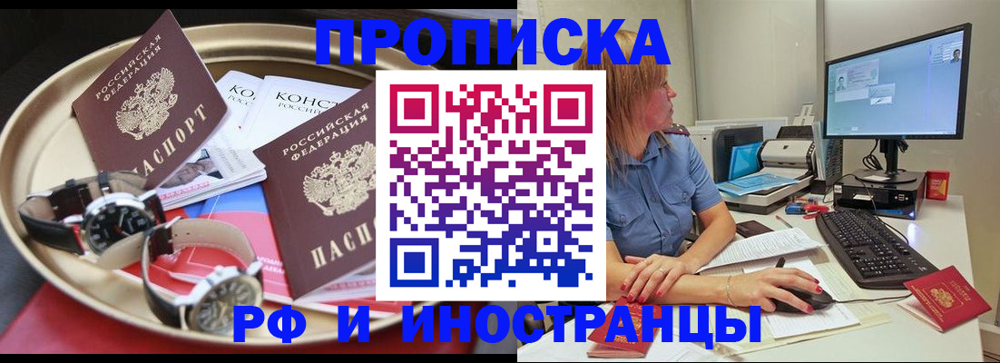 временная регистрация госуслуги в Павлово