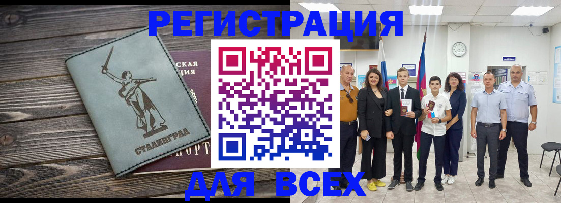 временная регистрация недорого в Павлово